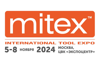 MITEX 2024 МОСКОВСКАЯ МЕЖДУНАРОДНАЯ ВЫСТАВКА ИНСТРУМЕНТОВ